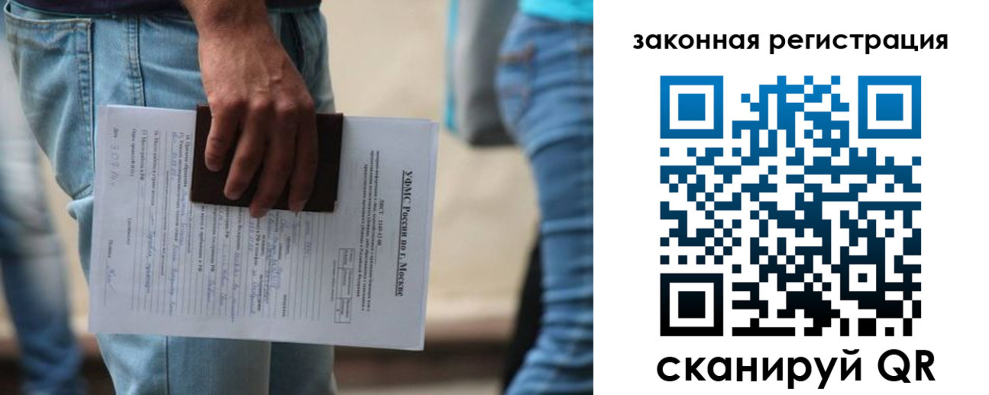 прописка в квартире в Урайе