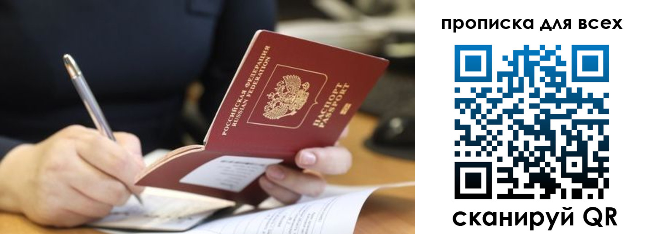найти адрес прописки в Урайе