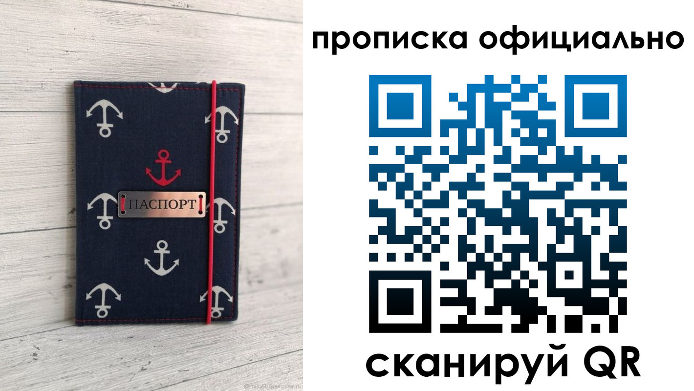 прописка ребенка в Урайе