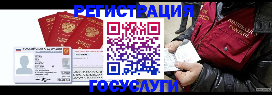 прописка в квартире в Урайе