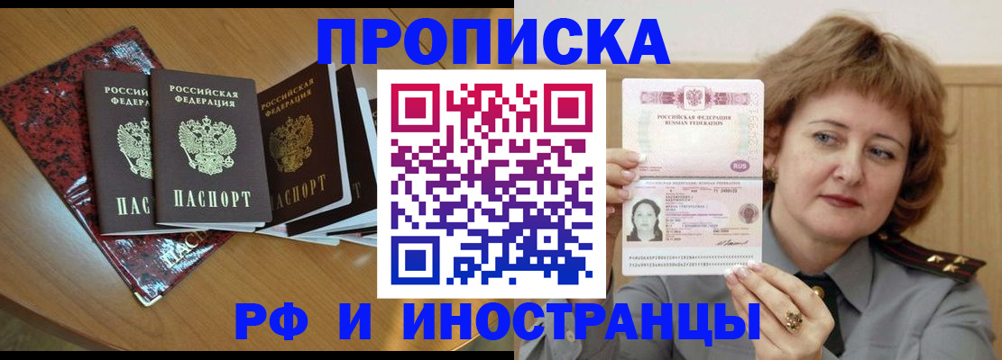 временная регистрация собственник в Урайе