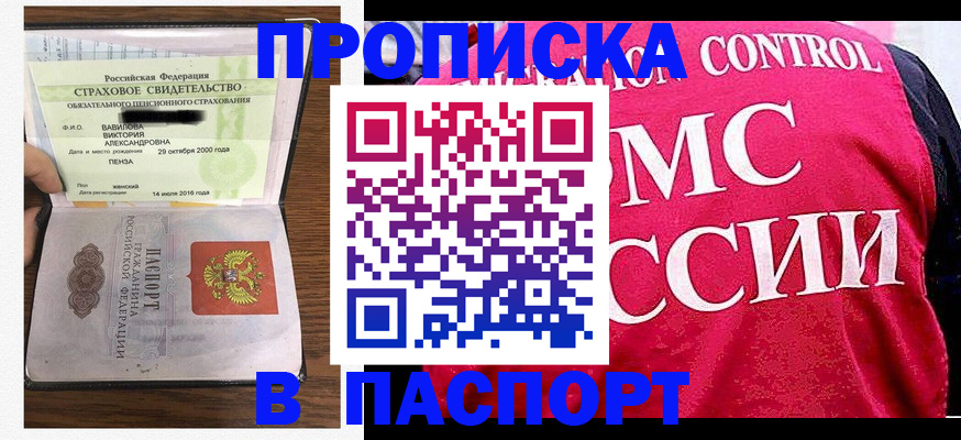 прописка паспорт в Урайе