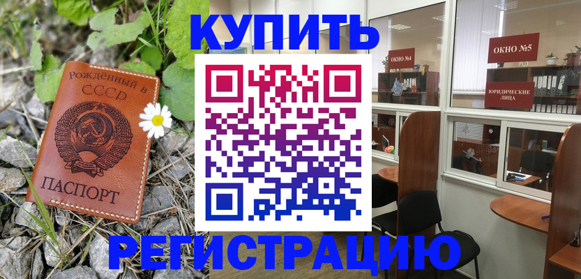 прописка ребенка в Урайе