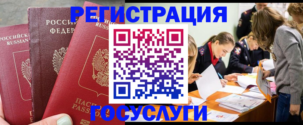 прописка паспорт в Урайе