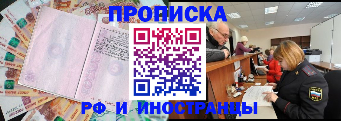 временная регистрация адрес в Урайе