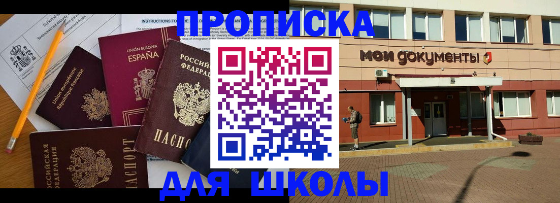 временная регистрация собственник в Урайе