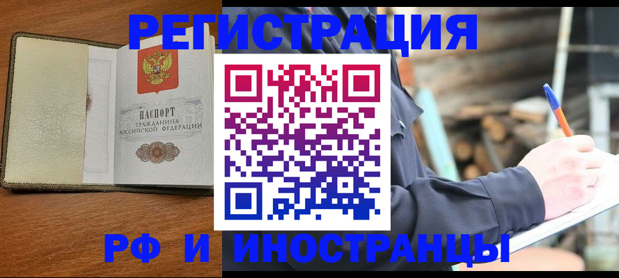 временная регистрация для школы в Урайе