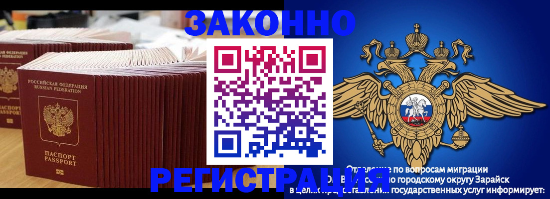прописка для школы в Урайе