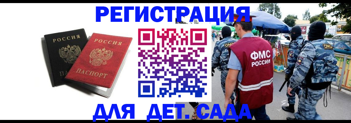 прописка для кредита в Урайе