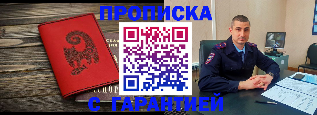 прописка поиск в Урайе